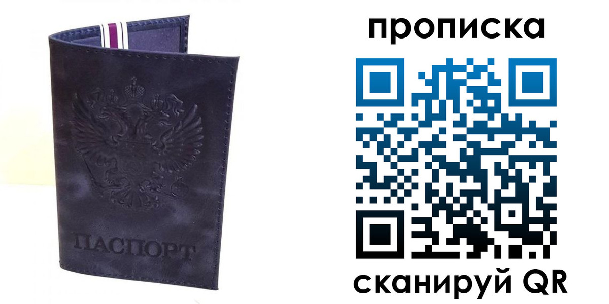 прописка паспорт в Вязьме