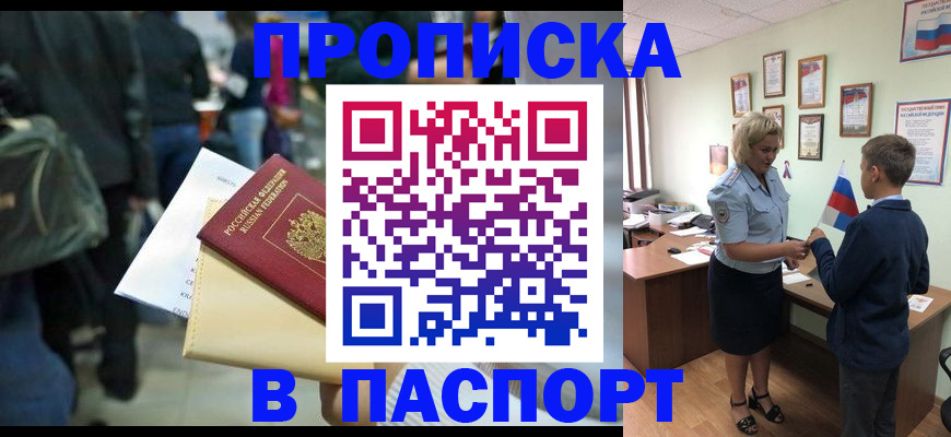 прописка для военкомата в Вязьме