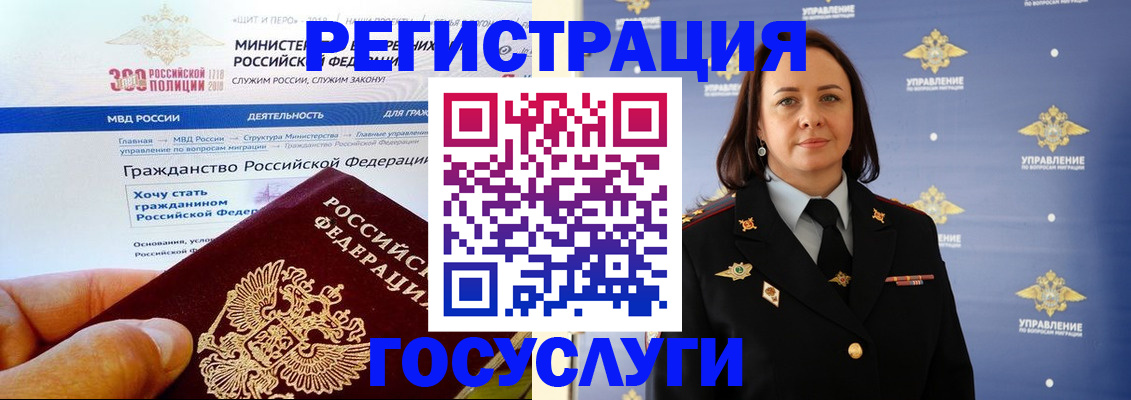 прописка для работы в Вязьме