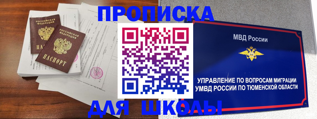 временная регистрация в Вязьме